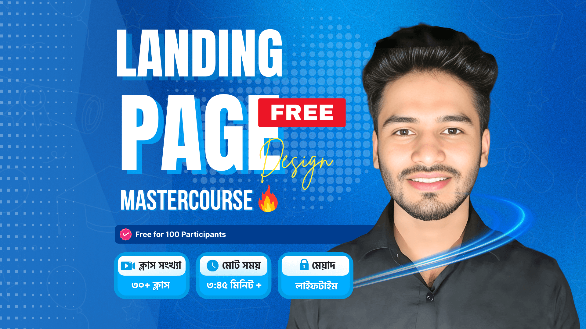Landing Page Design Free Master Course